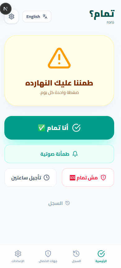 الشاشة الرئيسية